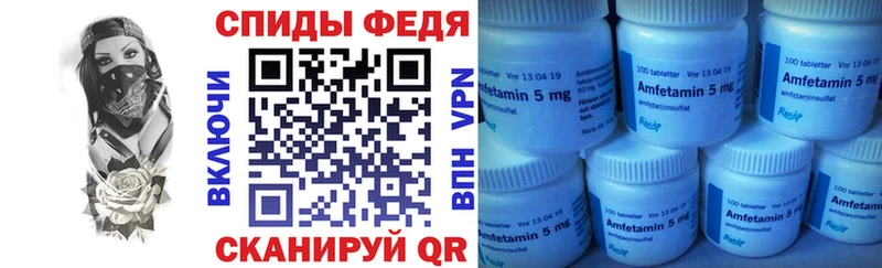 Амфетамин 97%  Купить  Инза 