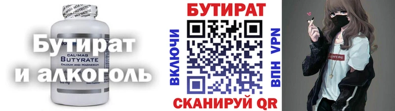Бутират жидкий экстази  Купить где  Инза 