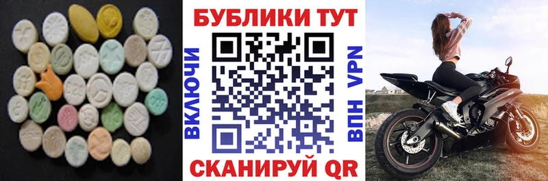 ЭКСТАЗИ MDMA  Купить где  Инза 