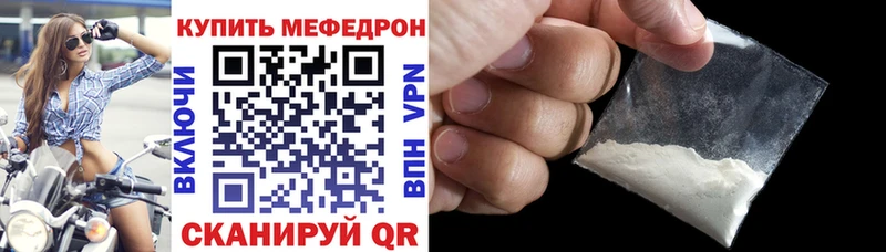 Мефедрон VHQ  Купить  Инза 