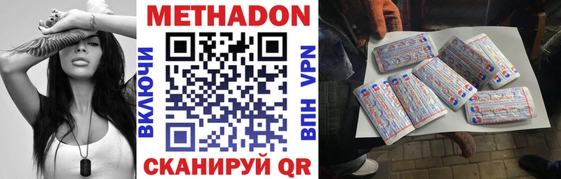 Метадон methadone Инза