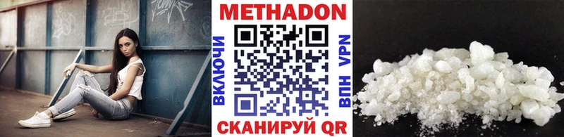 Метадон кристалл Купить закладки Инза